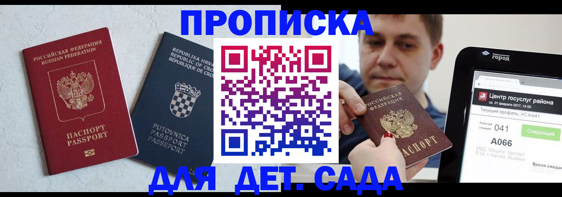 прописка гарантия в Тавде