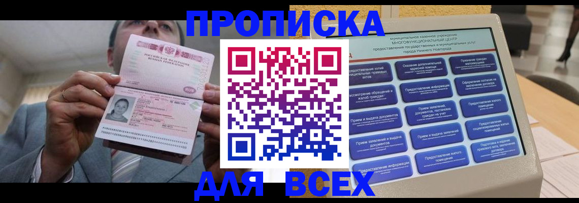 временная регистрация собственник в Тавде