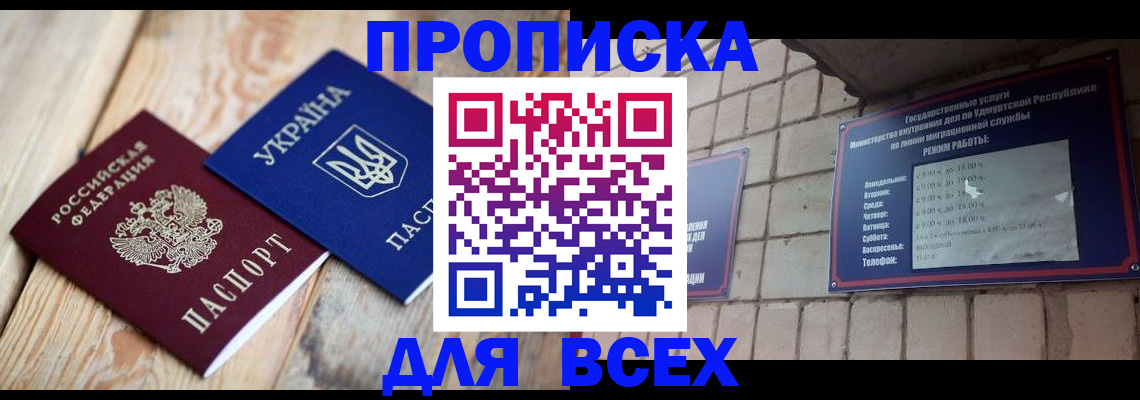 прописка поиск в Тавде