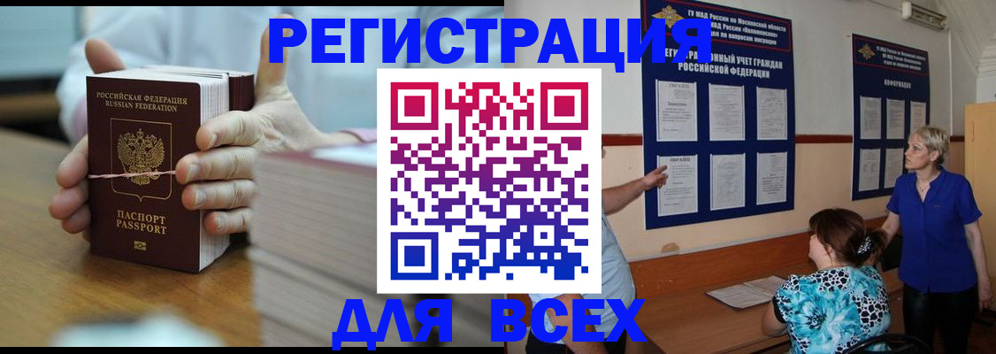 регистрация для школы в Тавде