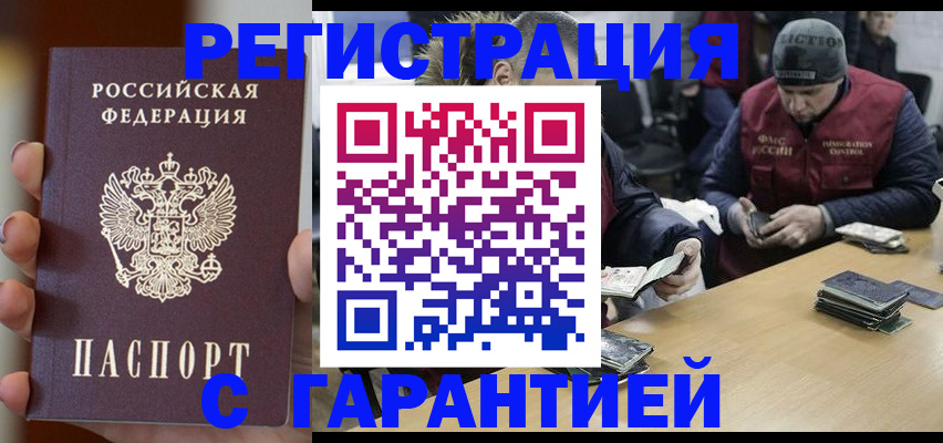 временная регистрация собственник в Тавде