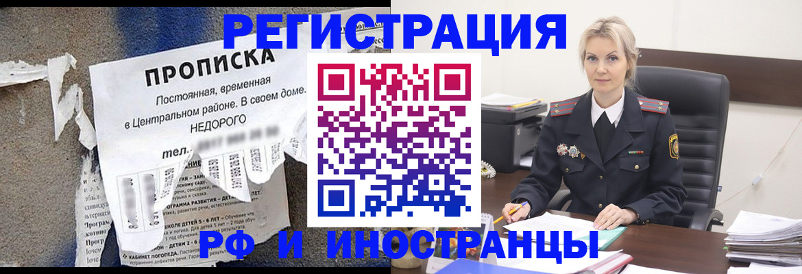регистрация в Тавде