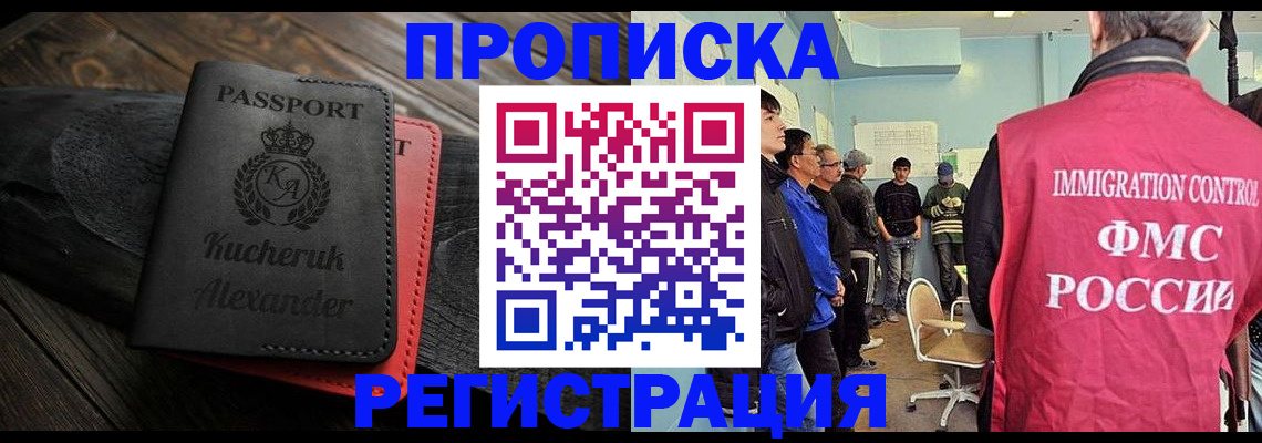 временная регистрация поиск в Тавде